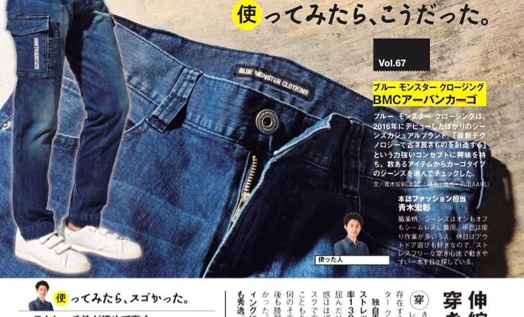 【2017.9月 雑誌掲載情報】GetNavi 11月号