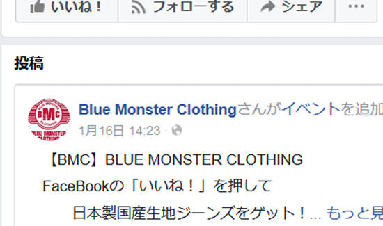 BMCメンズジーンズプレゼント -国産カイハラデニム生地-