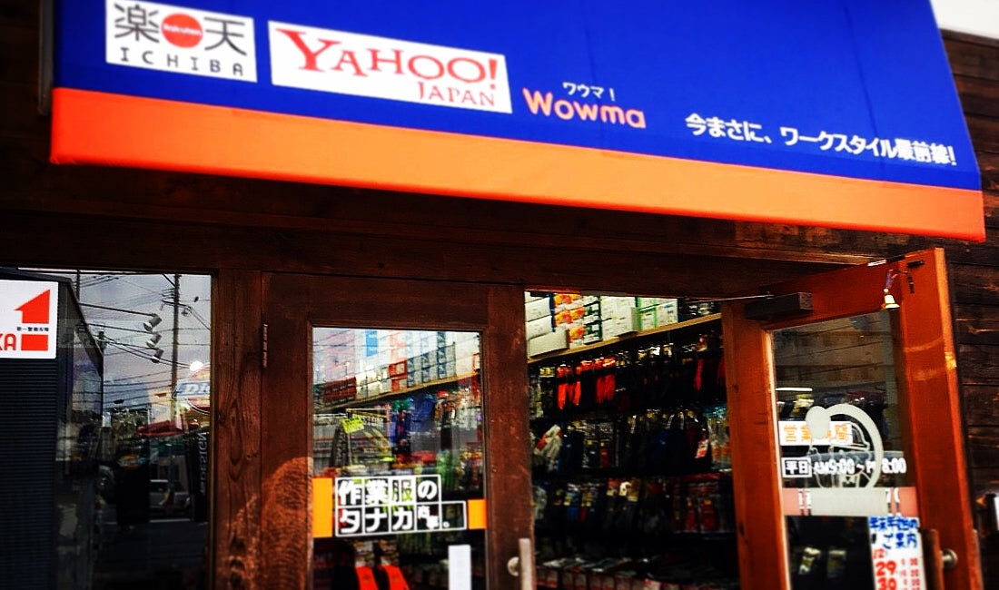 BMCコーナー@TANAKA