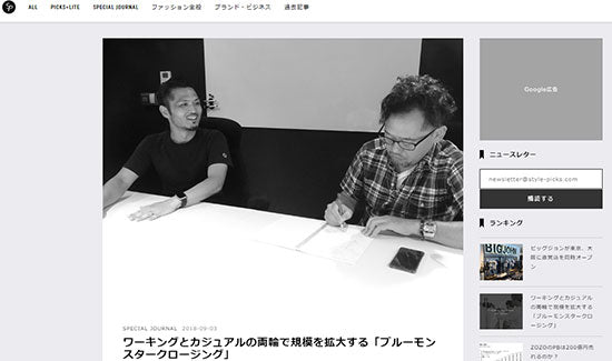 【南充浩×青野睦 特別対談】編集後記