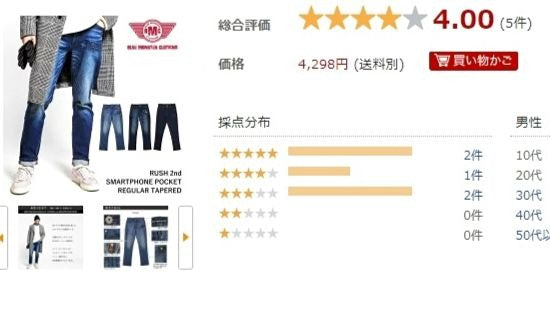 究極のポケット!!