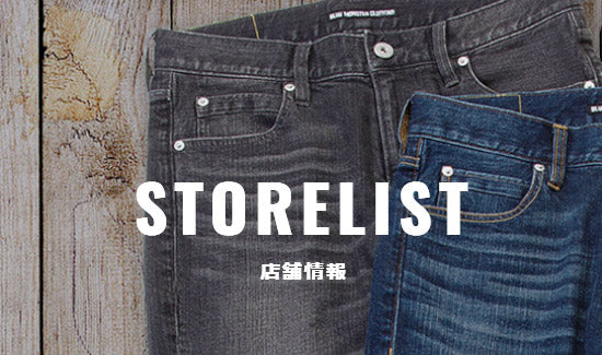 BMC BLUE MONSTER CLOTHING 取扱店 情報