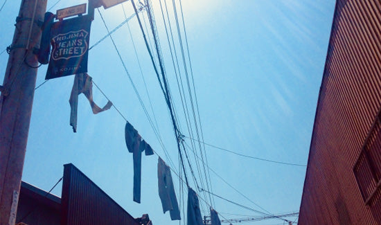 日本の国産ジーンズの産地と言えば