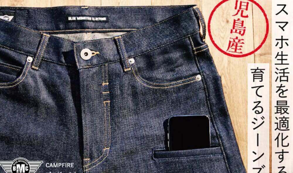 This is 国産 BMC's JEANS