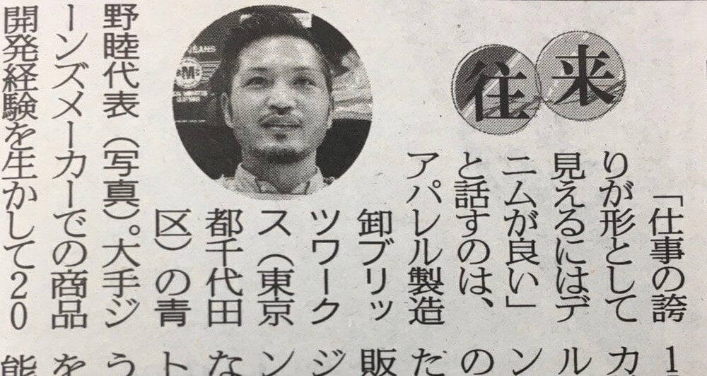 2020.4.30 繊維ニュース