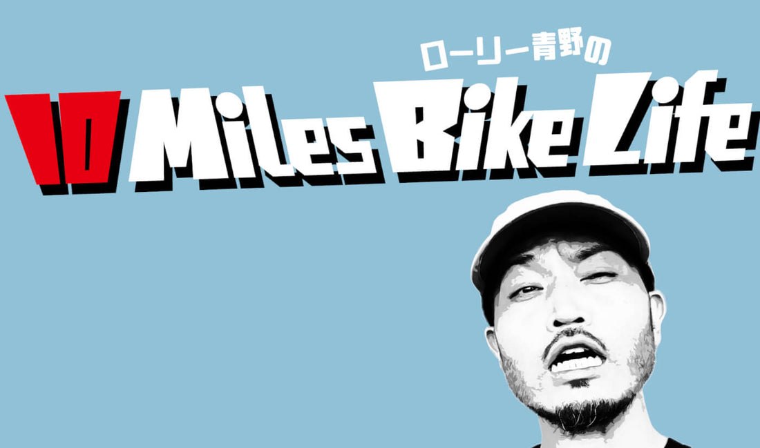 Rolly's 10MILES BIKE LIFE B.M.C vol.5