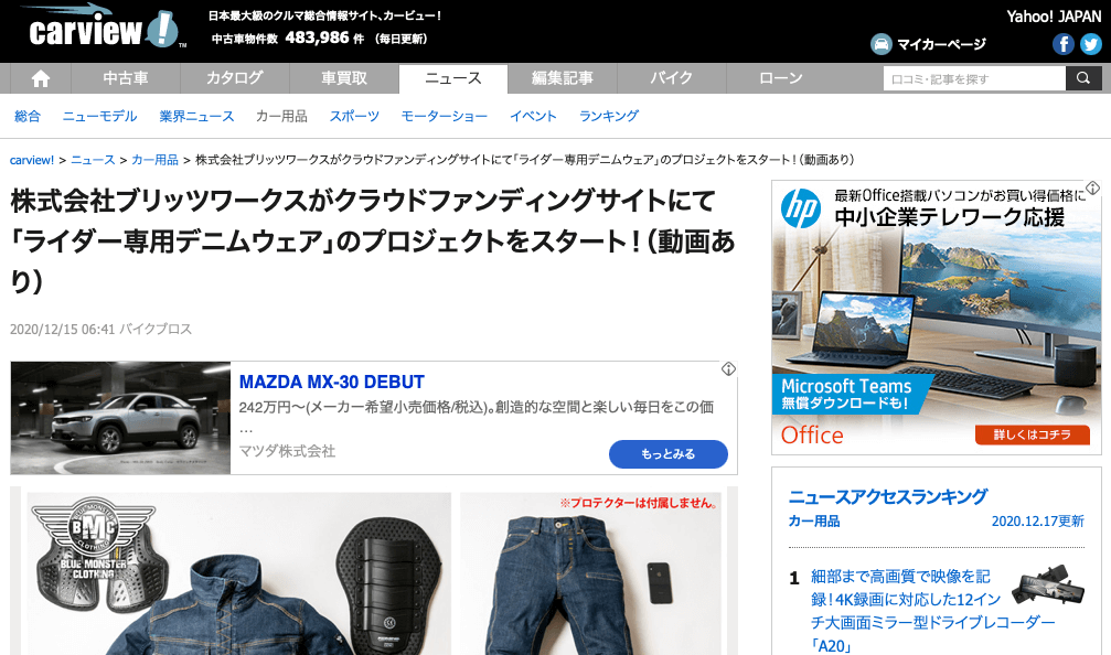 carview!に掲載されました。