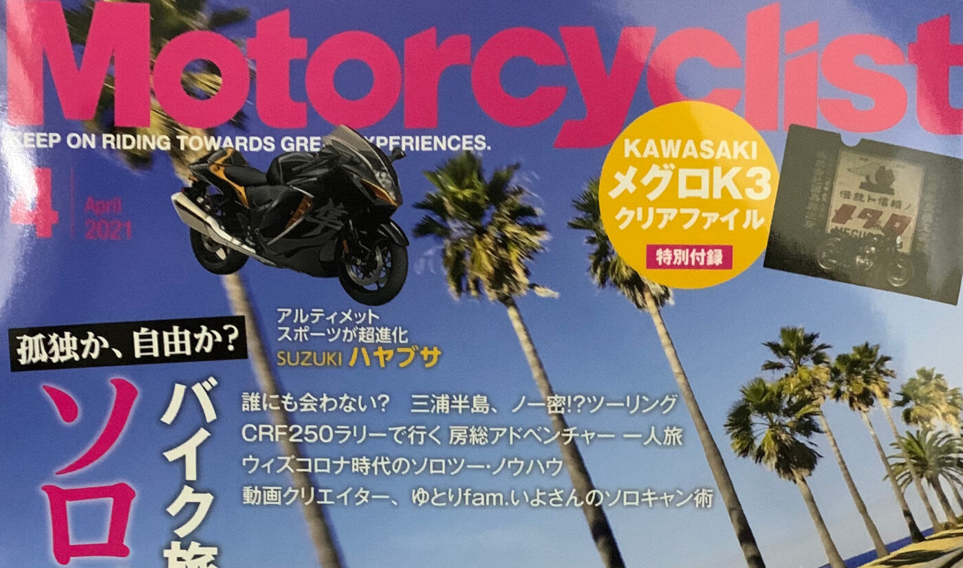 Motorcyclist 4月号にBMCライダー専用デニムウェアが掲載されました。