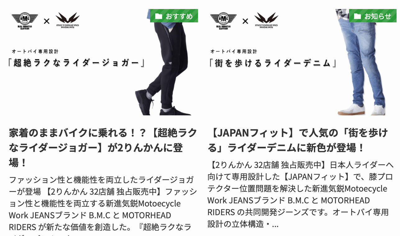 2りんかんNEWSに掲載されました | BLUE MONSTER CLOTHING – BLUE