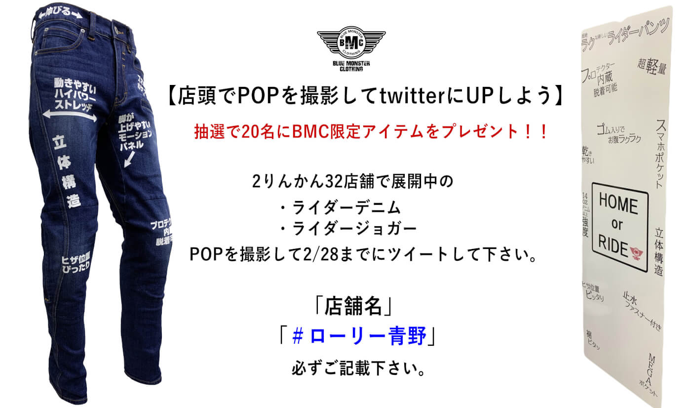 twitterキャンペーン開始します