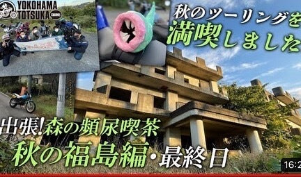 ローリー青野が【森の頻尿喫茶】にチョイ出しました