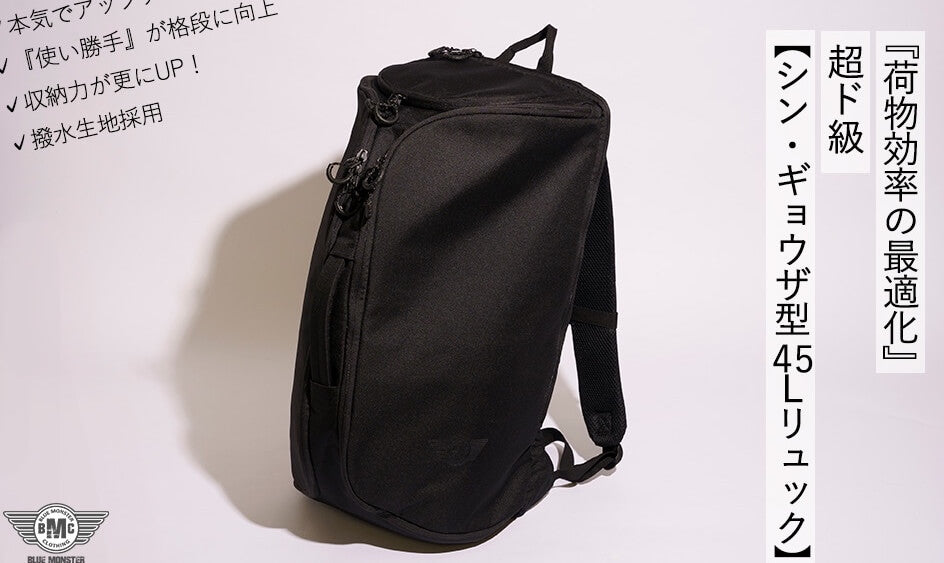 11/25 あの【ギョウザ型リュック】がパワーUPして帰ってくる!