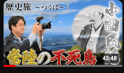 戦国BANASHI【空冷式ジーンズ】着用し史跡ロケ