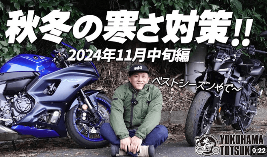 YSP横浜戸塚チェンネル様:GERRYシューズ、防風シャツご紹介頂きました。