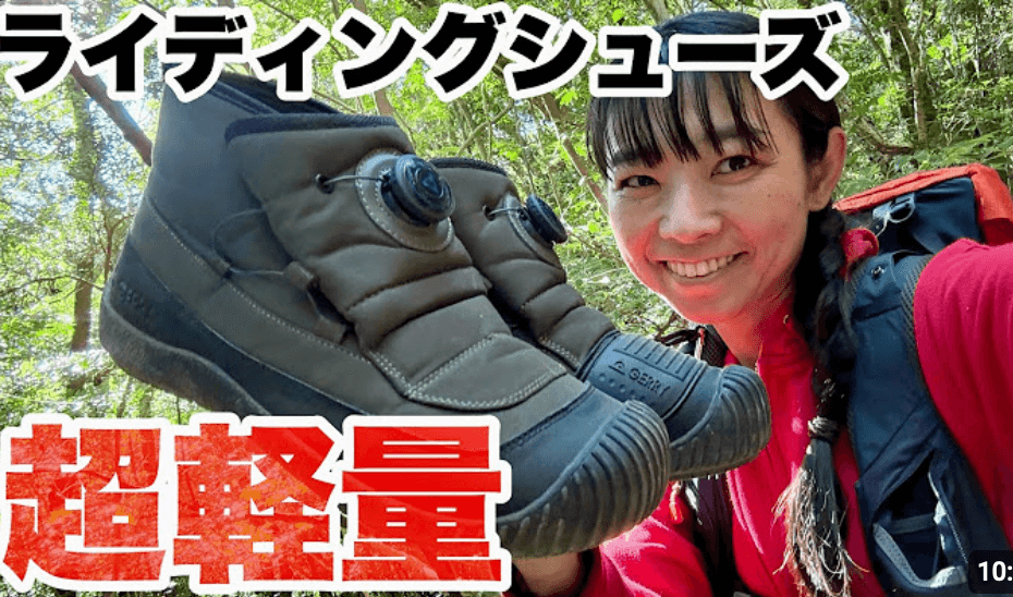 かなえADV様:GERRYシューズご紹介頂きました。