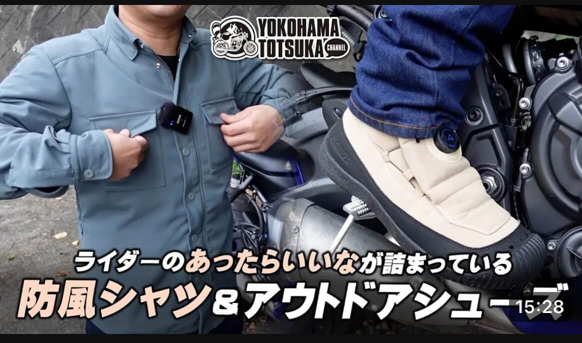 YSP横浜戸塚様:防風シャツ・GERRYシューズご紹介頂きました。