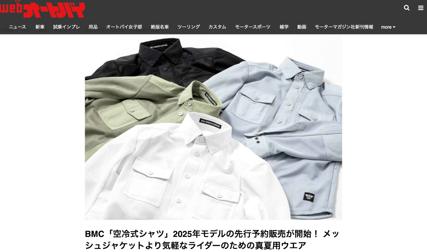 BMC 空冷式シャツ ホワイト 3 Lサイズ WEBオートバイ:空冷式シャツ先行予約 | BLUE MONSTER CLOTHING
