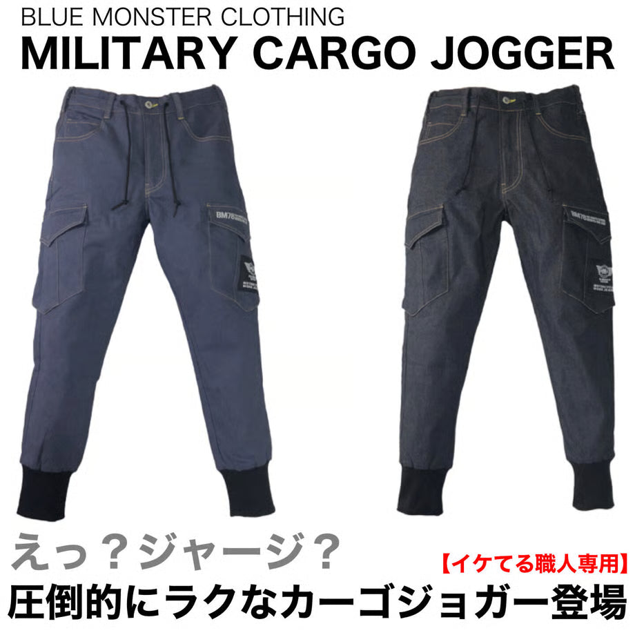 作業服 ストレッチカーゴジョガーパンツ JC78 立体構造 レギュラー