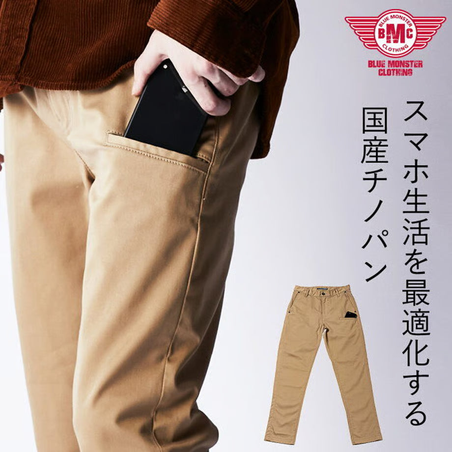 【日本製】スマホ専用ポケット チノパン / BMC RUSH CHINO HV DARK BEIGE / R78K