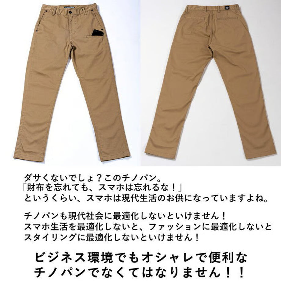 【日本製】スマホ専用ポケット チノパン / BMC RUSH CHINO HV DARK BEIGE / R78K