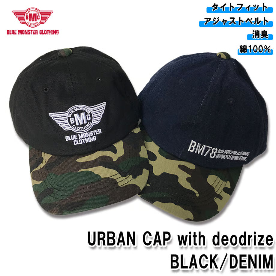 【消臭機能】「調整自由自在」迷彩柄ベースボールキャップ / BMC URBAN CAP with deorize / WUC78-21S175,21S193