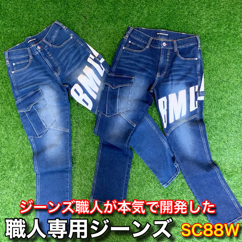 職人専用ジーンズ/ BMC URBAN STREET CARGO / SC88W-23A26,23A46