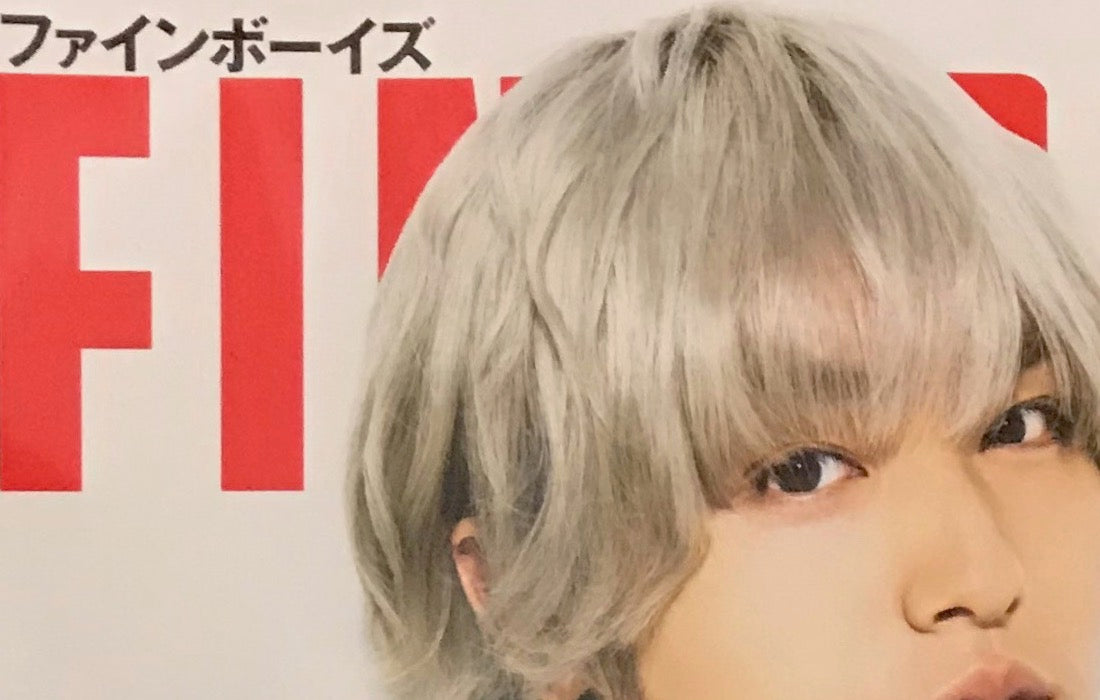 【2018.7 雑誌掲載情報】FINE BOYS 8月号