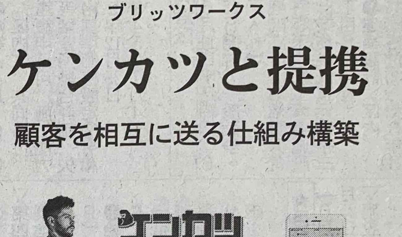 2020.6.8 建通新聞
