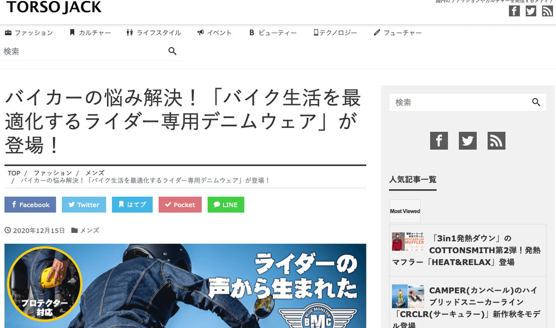 TORSO JACKに掲載されました。