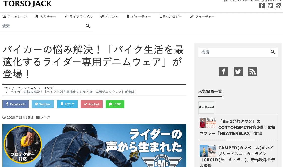 TORSO JACKに掲載されました。