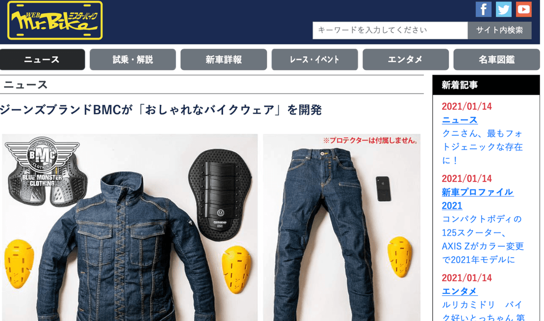 BMCのライダー専用デニムウェアがMr. BIKE WEBに掲載されました。