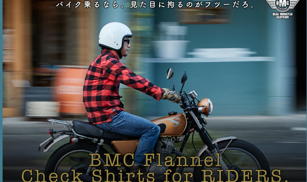 （先行予約販売）ライダーの声から生まれた！街を歩ける【ライダー専用チェックシャツ】が遂に完成！！