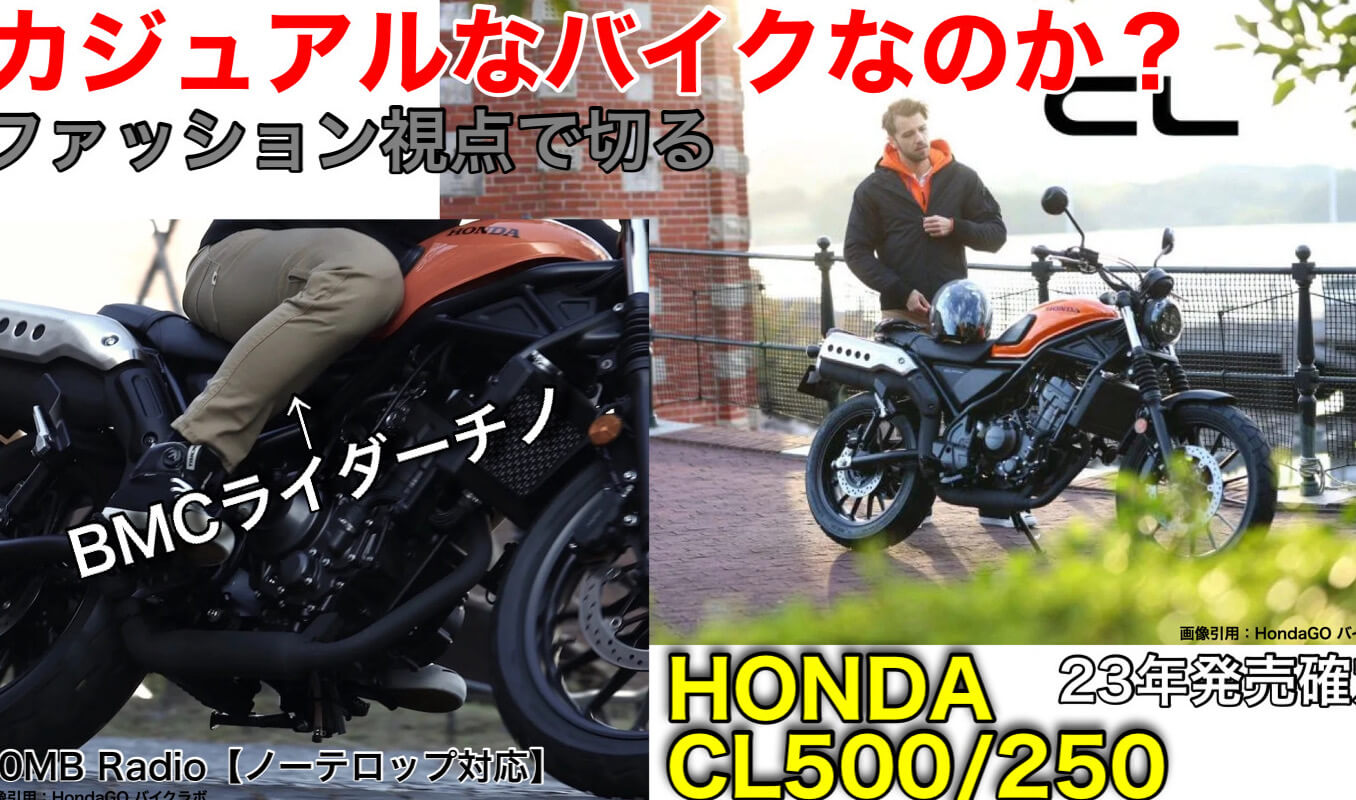YouTube：ローリー青野の10MILES BIKE Radio #4