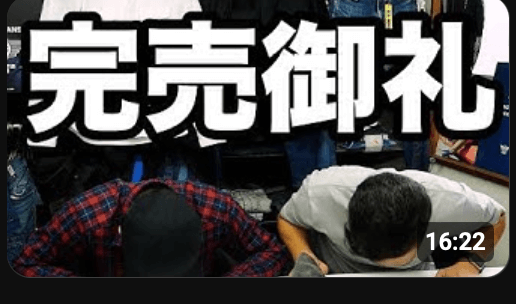 アイキョウバイクチャンネル【空冷式シャツ】完売報告