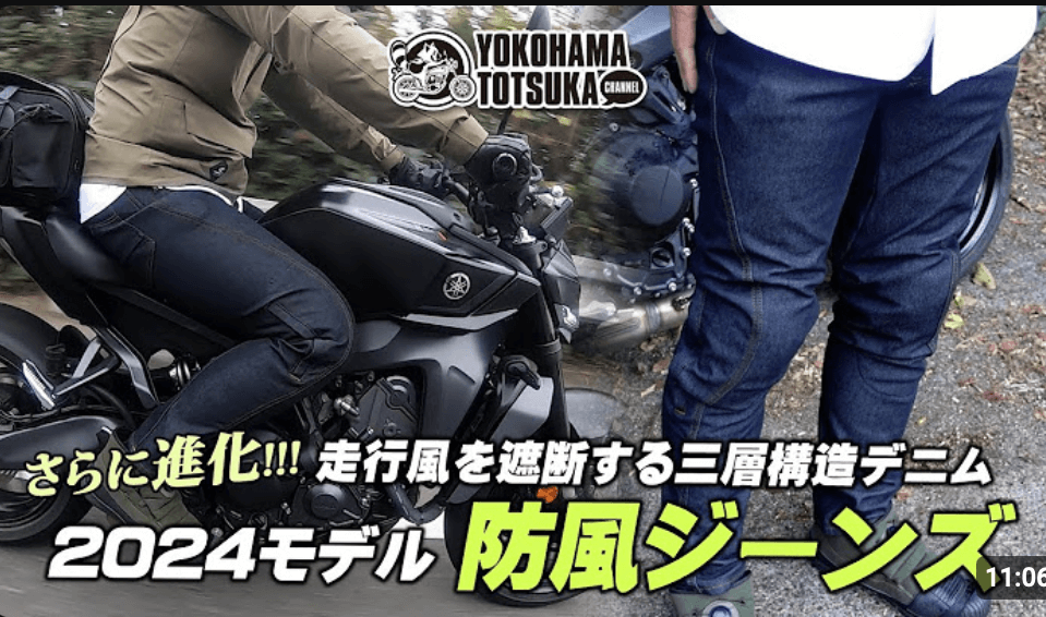 YSP横浜戸塚様：防風ジーンズご紹介頂きました。