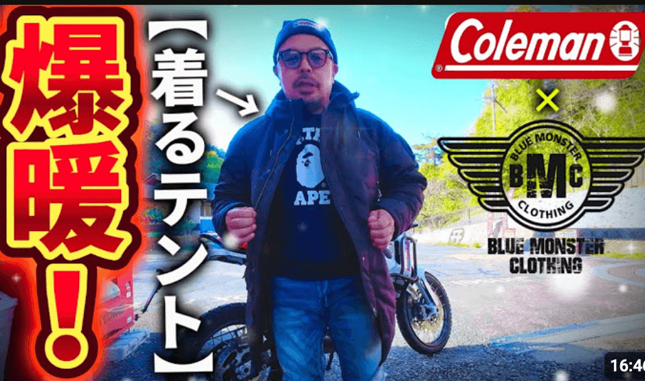 フォアグラ様：着るテントご紹介頂きました。