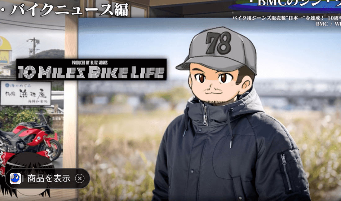 青月電視台：シン・ライダーデニム