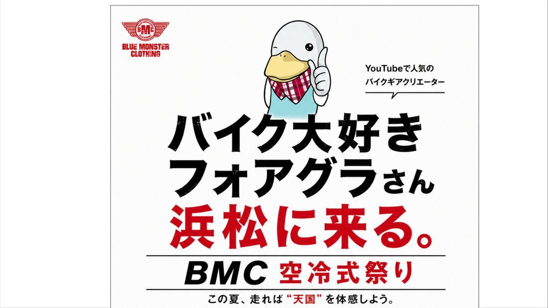 8月8日 浜松2りんかんイベントに関して