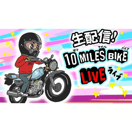 （11/6締切）11/13ツーリング参加券【施設利用予定分】：YouTube1,000人達成企画10MBLツーリング：晴天のみ履行
