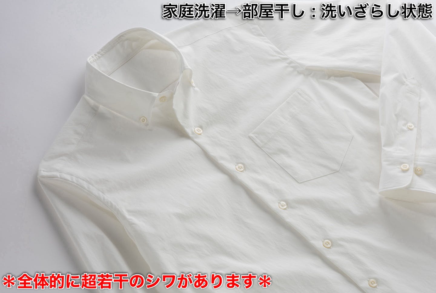 隠れ白シャツ難民を救う！日常の「5大汚れを防ぐ」驚愕の耐久防汚！【ガチ白シャツ】