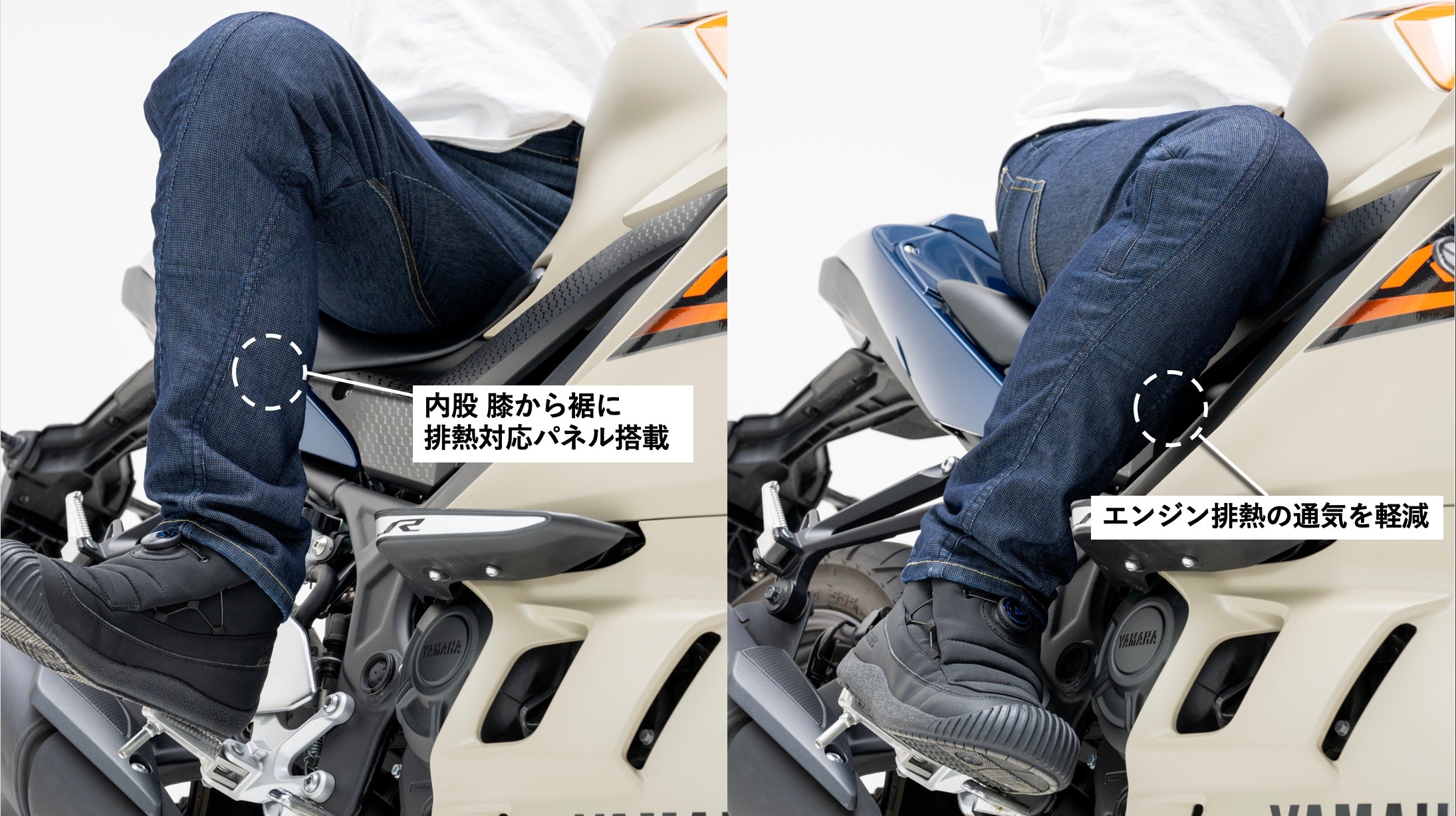 走行風を取り込む【空冷式ジーンズ】が「排熱対策」で大型モデルチェンジ（25年モデル）
