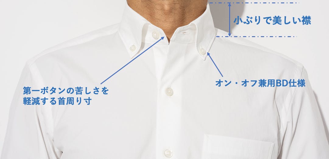 隠れ白シャツ難民を救う！日常の「5大汚れを防ぐ」驚愕の耐久防汚！【ガチ白シャツ】