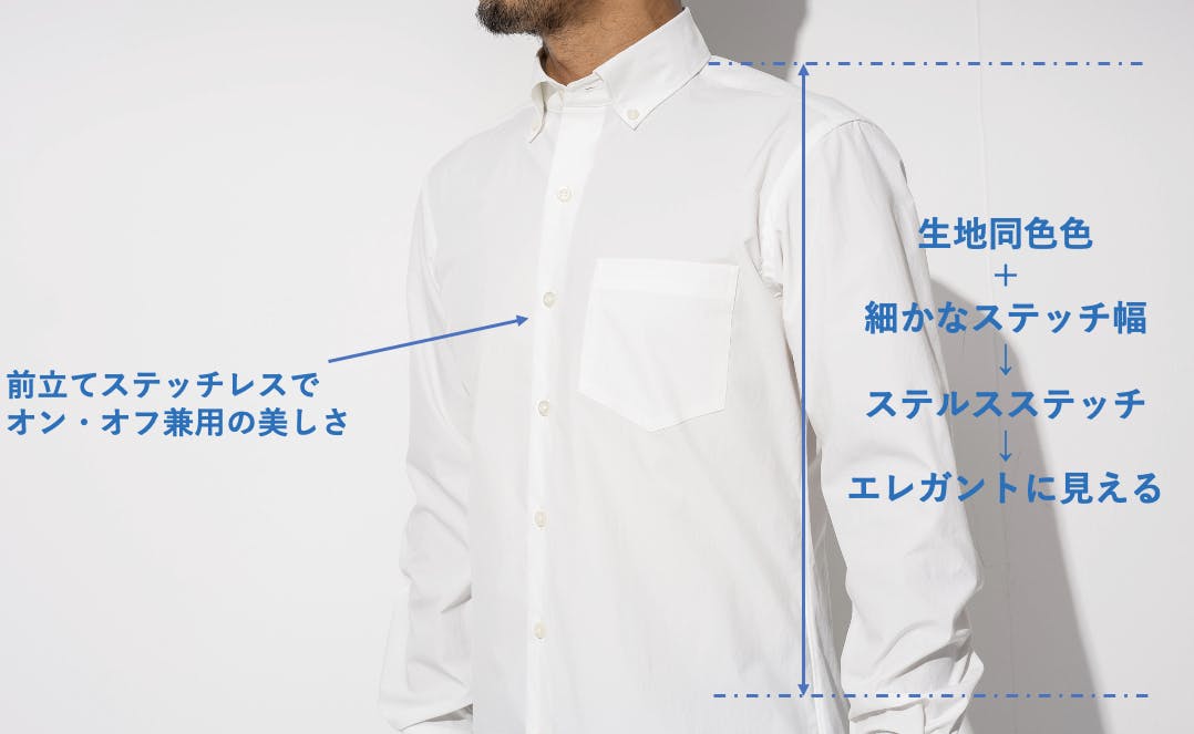 隠れ白シャツ難民を救う！日常の「5大汚れを防ぐ」驚愕の耐久防汚！【ガチ白シャツ】