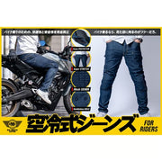 再入荷なし（大人気ライダージーンズ）23年モデル夏のバイクライフを最適化する【空冷式ジーンズ】はじめました！ / R1078GT-22S000,23S098,23S075