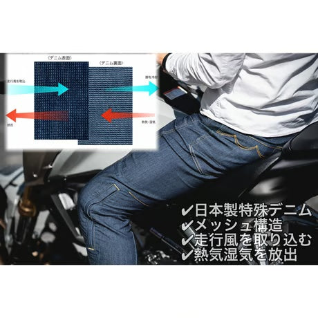 再入荷なし（大人気ライダージーンズ）23年モデル夏のバイクライフを最適化する【空冷式ジーンズ】はじめました！ / R1078GT-22S000,23S098,23S075