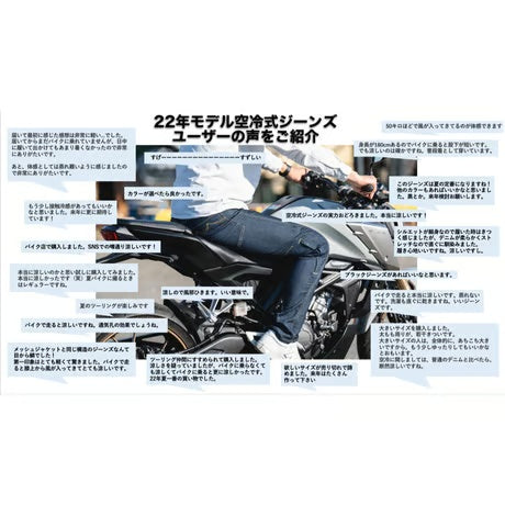 再入荷なし（大人気ライダージーンズ）23年モデル夏のバイクライフを最適化する【空冷式ジーンズ】はじめました！ / R1078GT-22S000,23S098,23S075