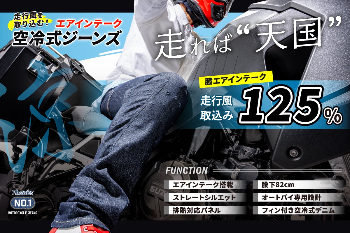 BMC オンラインショップ(通販) | バイク用ジーンズ日本一 – BLUE