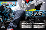 （第3期先行予約：3月31日まで）【空冷式ジーンズ】が『エアインテーク化』でフルモデルチェンジ！ダイレクト走行風取り込み125%で更に涼しくなりました！