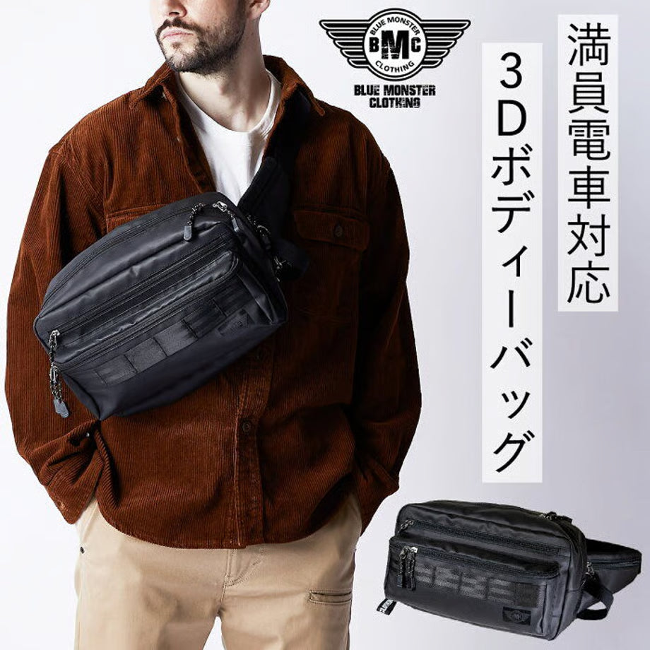 満員電車対応3Dボディーバッグ / BMC URBAN TRAIN BODY BAG / WB298TB