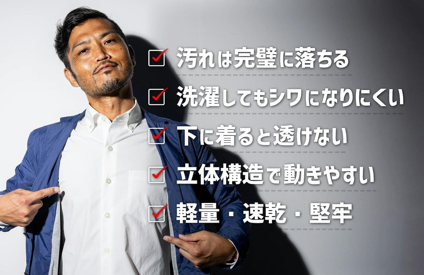 隠れ白シャツ難民を救う！日常の「5大汚れを防ぐ」驚愕の耐久防汚！【ガチ白シャツ】